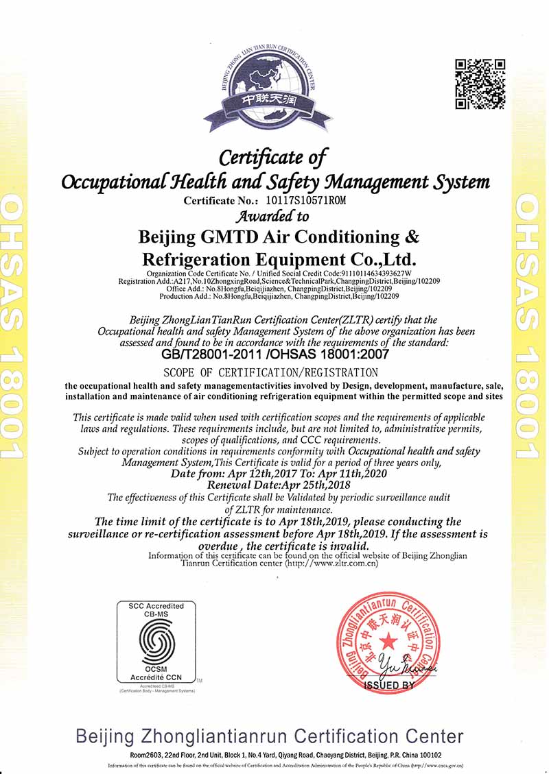 職業健康安全管理體系認證 英文證書